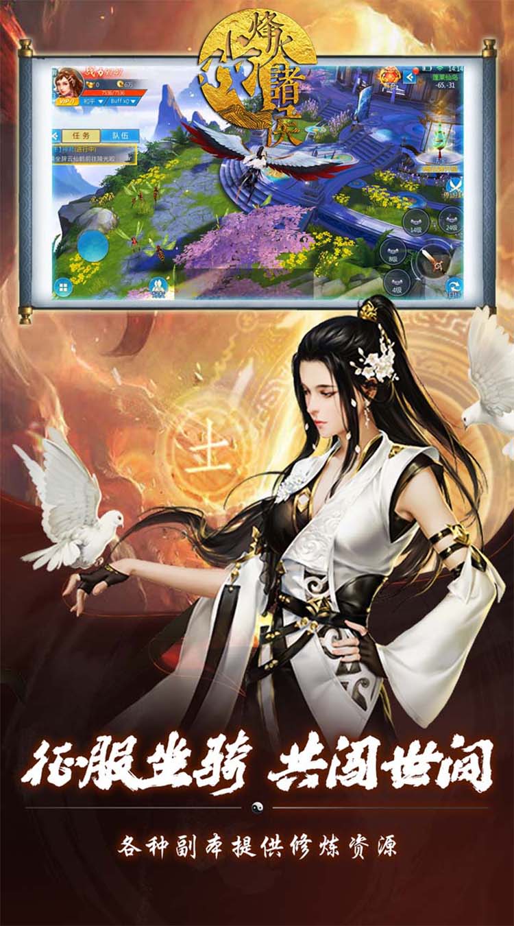 烽火戏诸侯万元福利卡截图