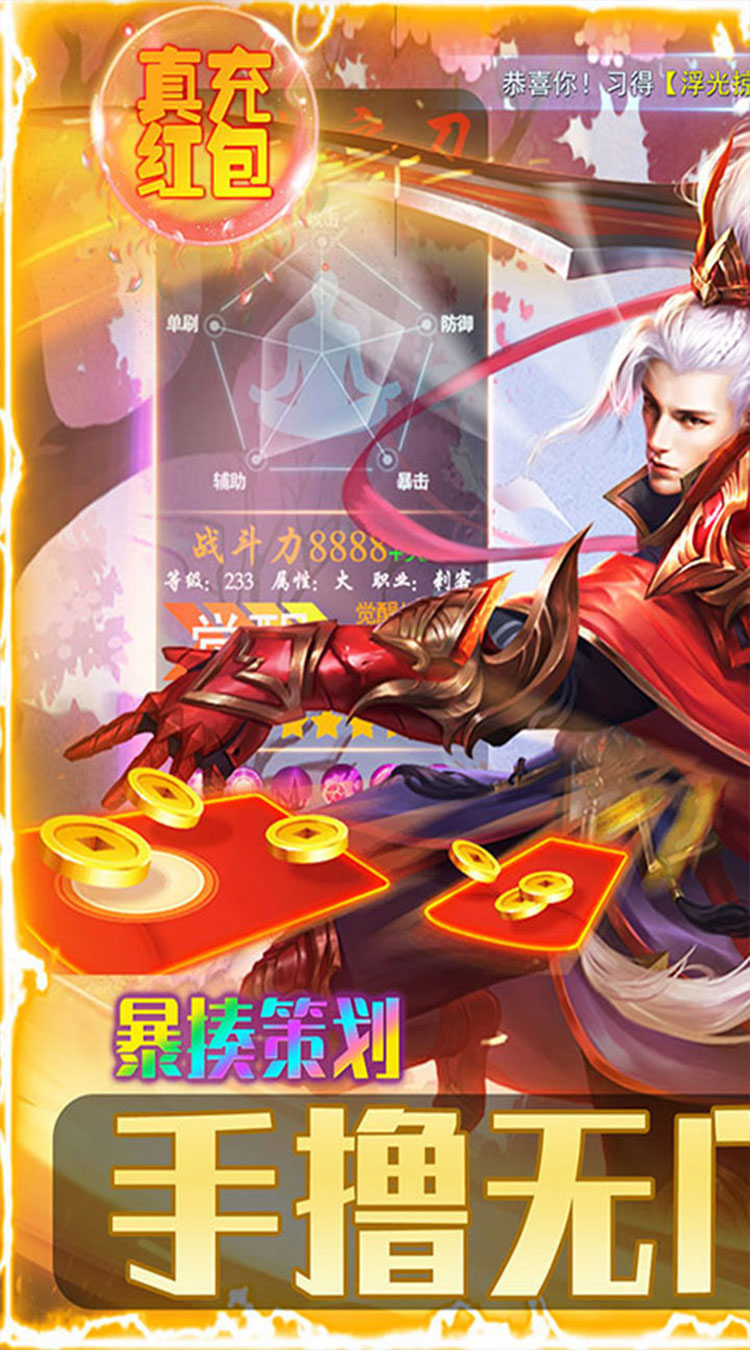 伏魔诀10倍充值截图