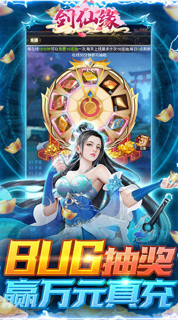 剑仙缘无限撸648截图