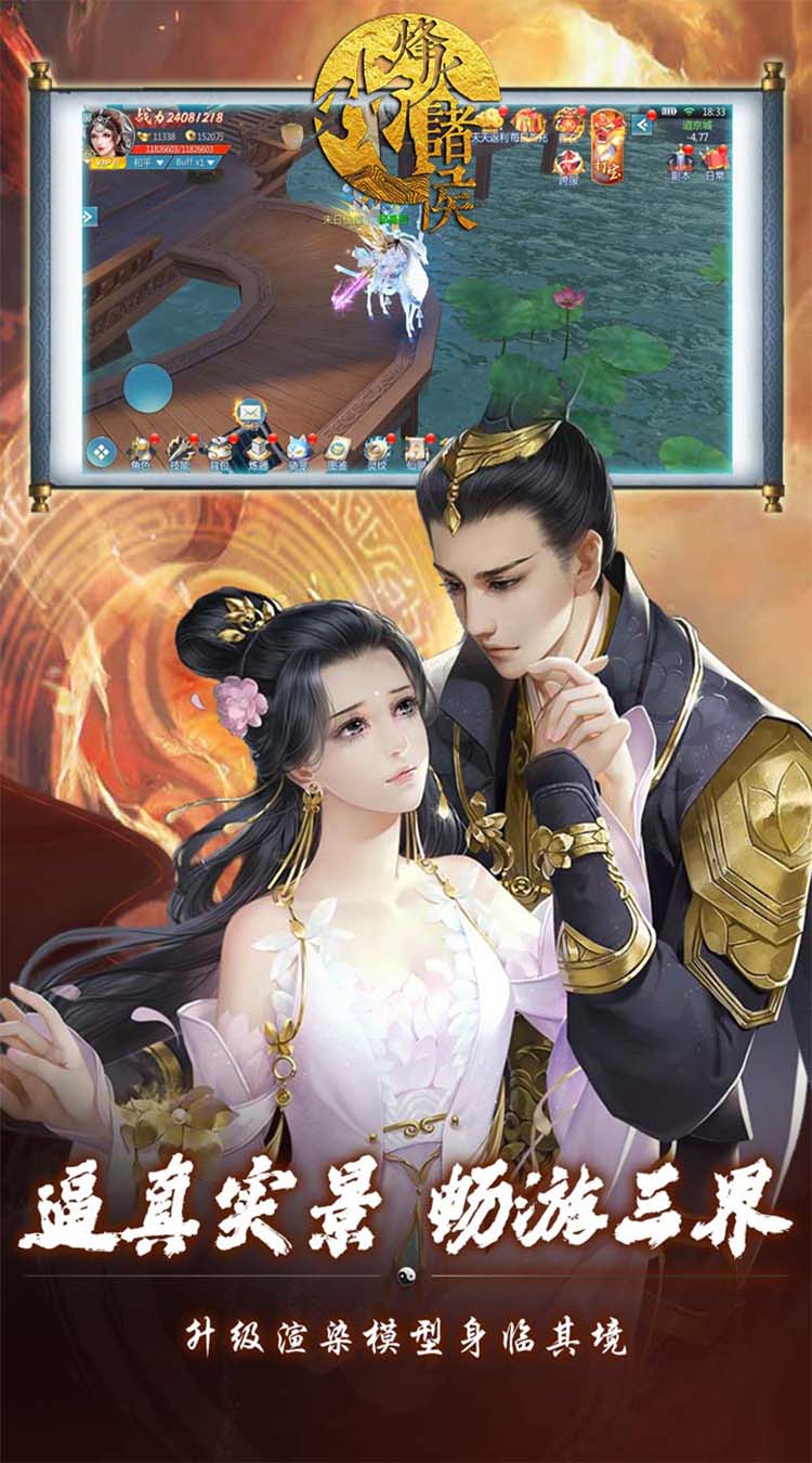 烽火戏诸侯万元福利卡截图