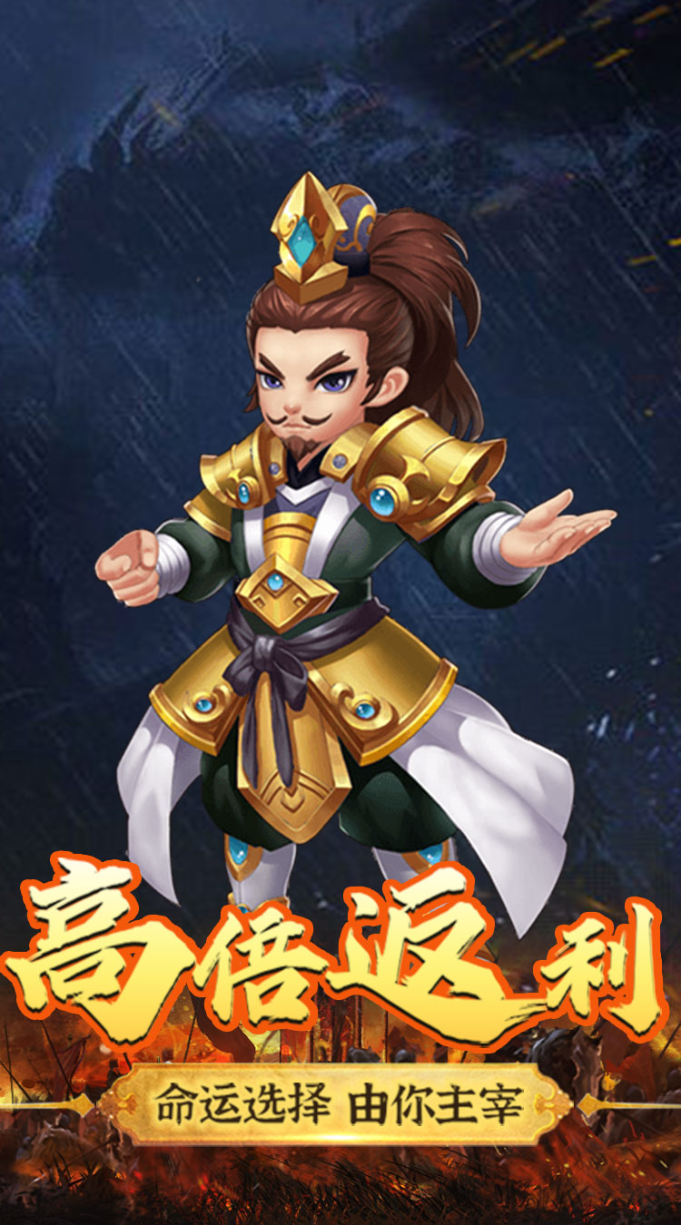大秦伏魔录1亿元宝功能截图