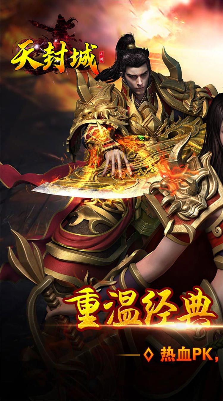 天封城打怪送满V截图