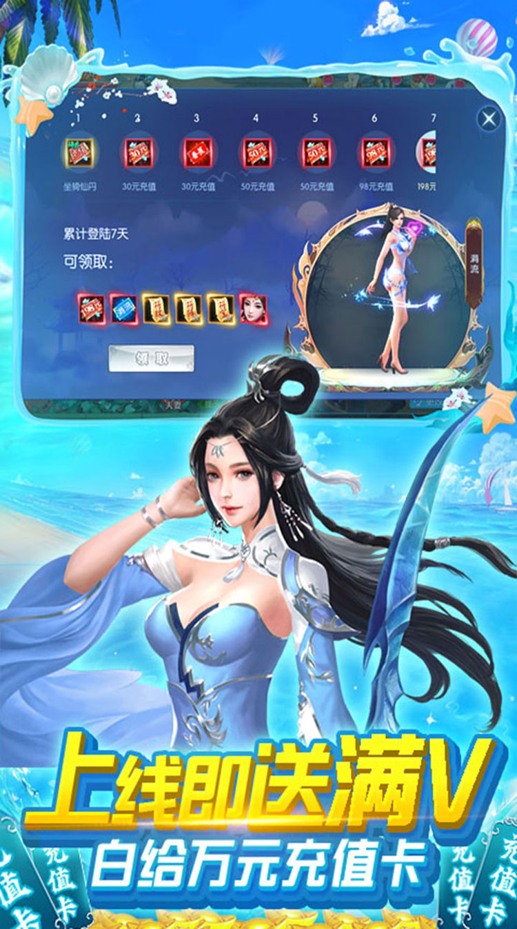 仙缘剑0.1折扣版截图