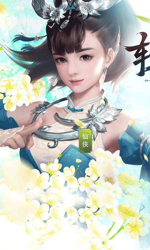 灵域修仙超爽内部福利截图
