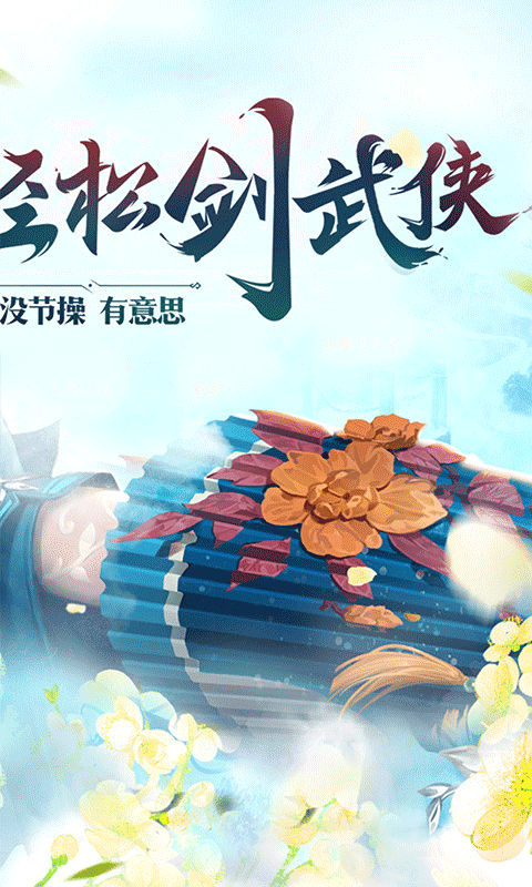 灵域修仙超爽内部福利截图