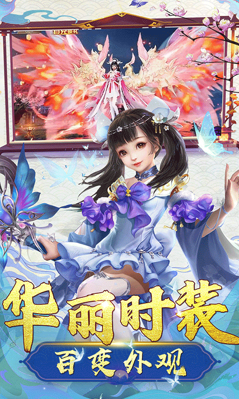 灵域修仙超爽内部福利截图