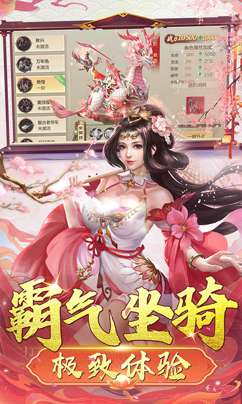 灵域修仙超爽内部福利截图