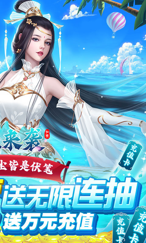 萌妖来袭余额免费代充截图