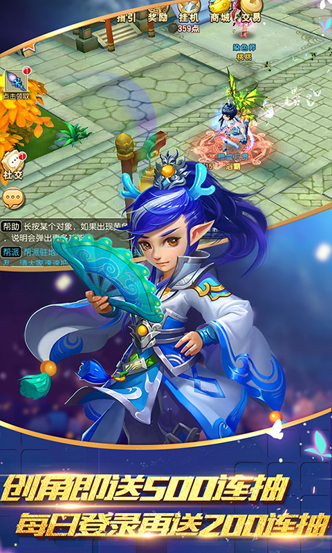 仙灵世界首续0.1折截图