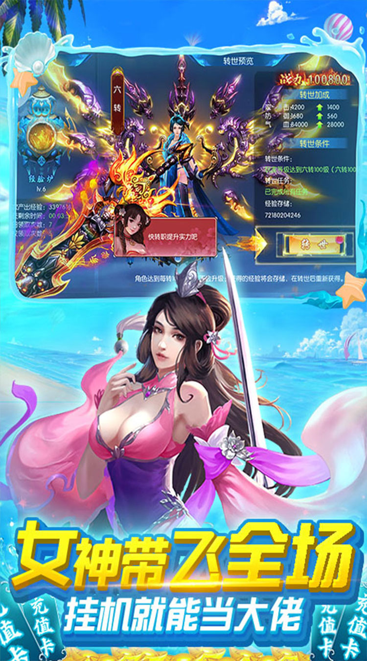 仙缘剑0.1折扣版截图