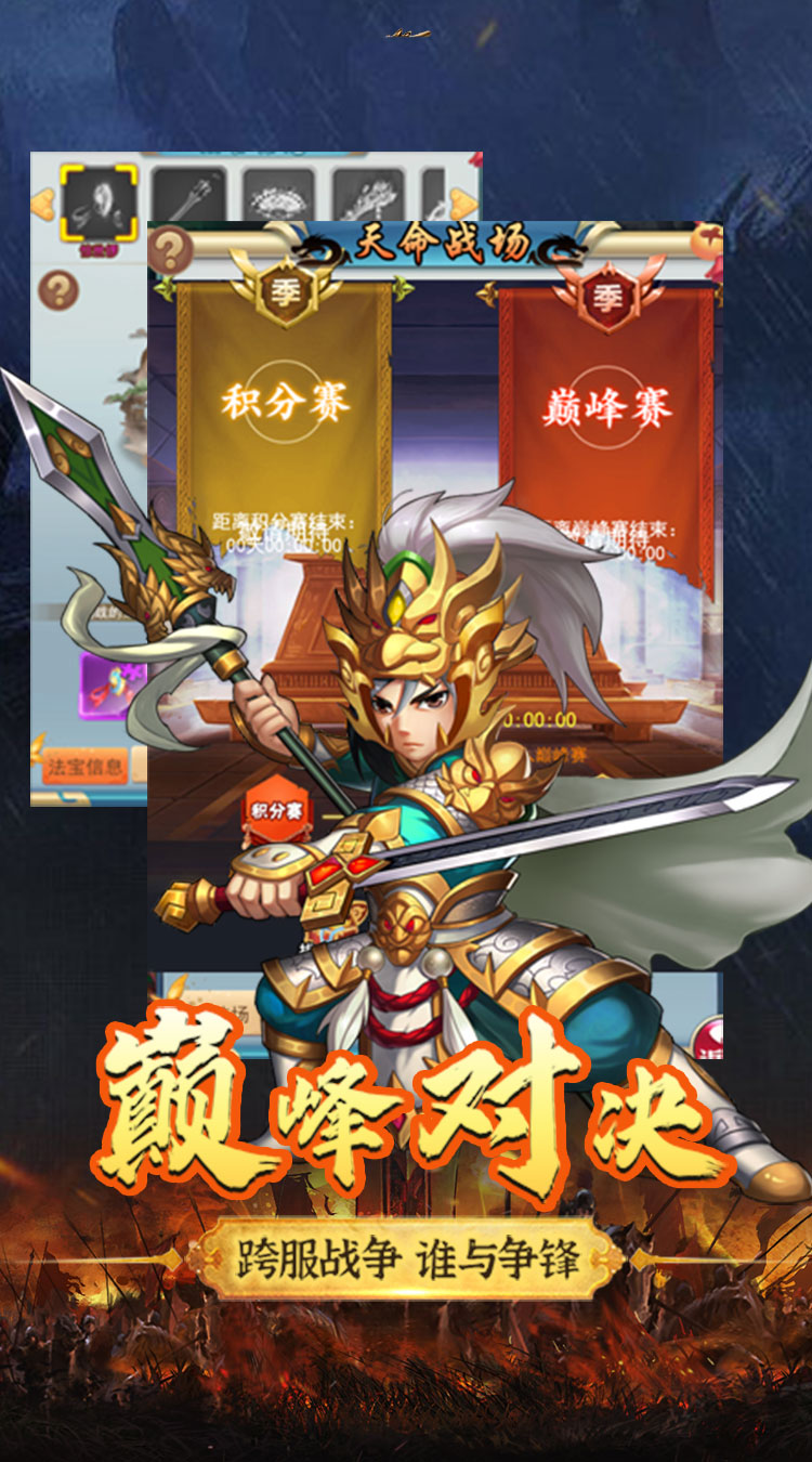 大秦伏魔录1亿元宝功能截图