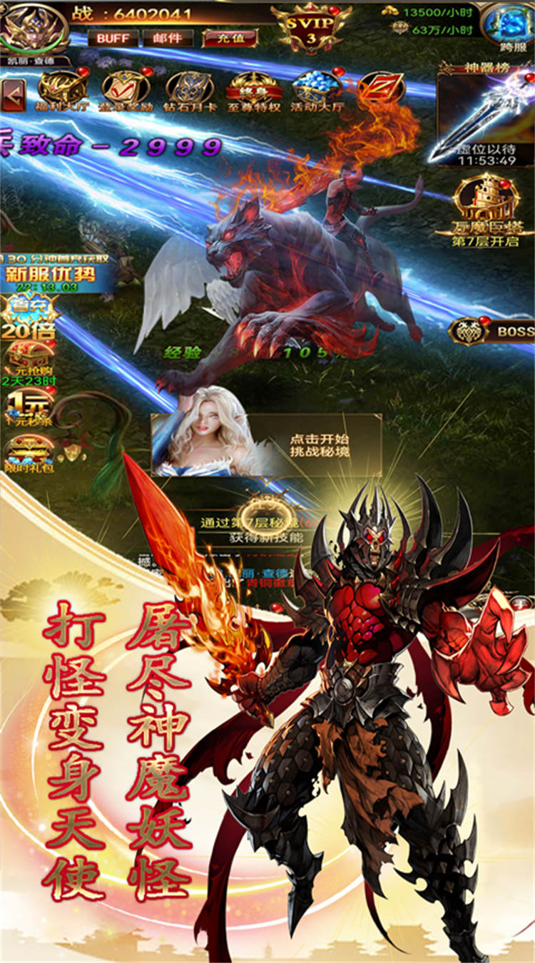 弑魂Online送满VSSSR佣兵截图
