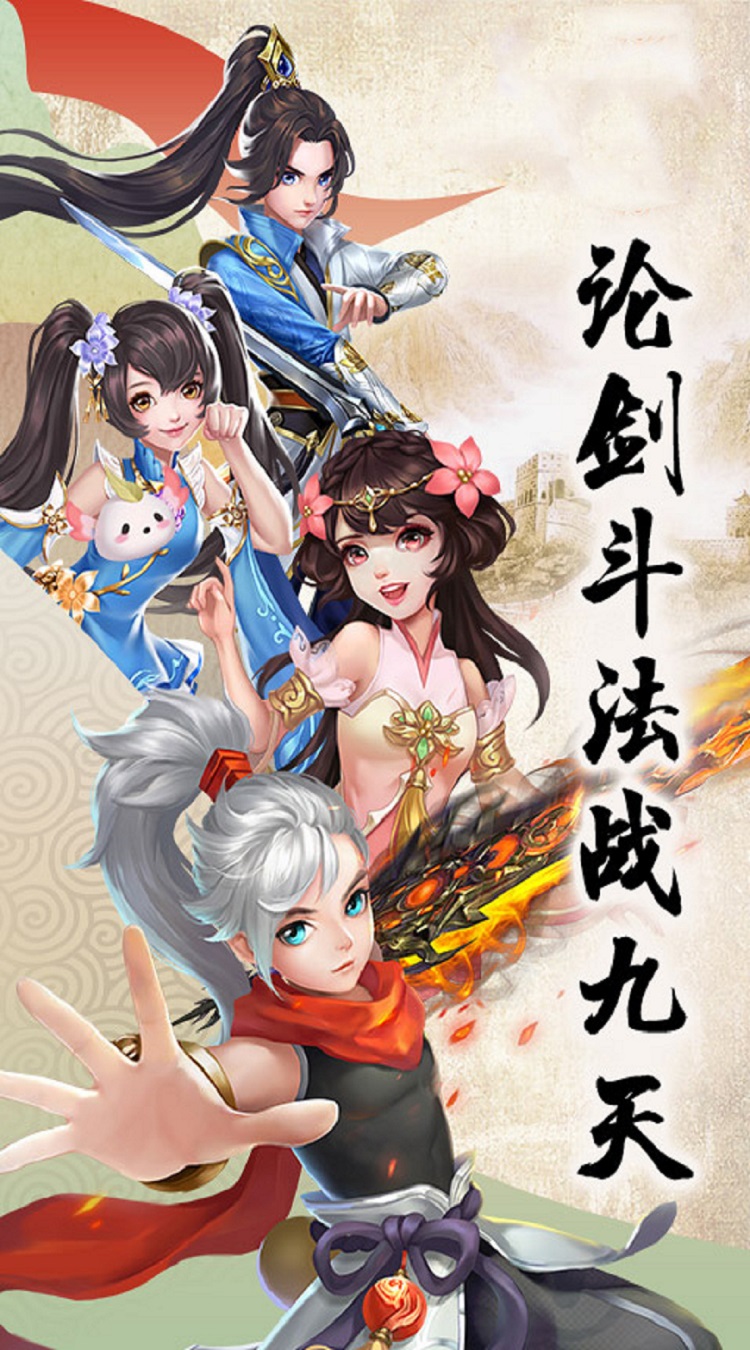 独步天下上线送真充卡截图