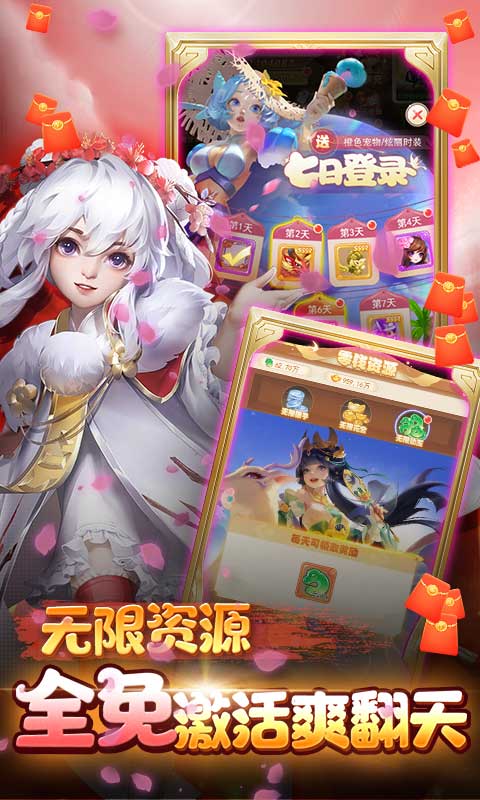 百战三界2满额免费刷充截图