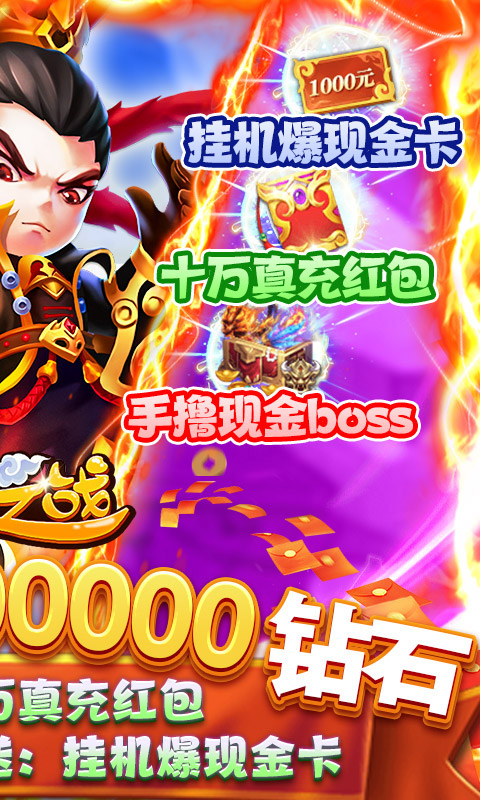 圣光之战武将无限抽截图