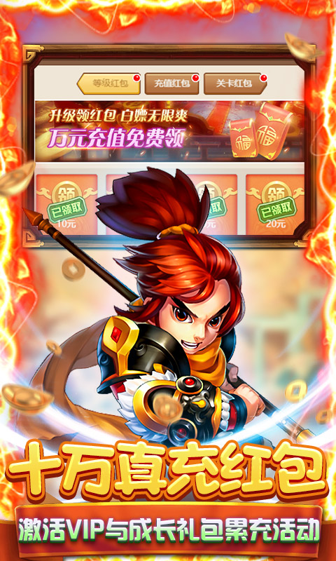 圣光之战武将无限抽截图