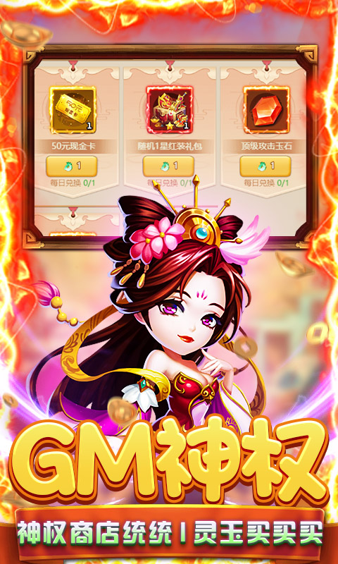 圣光之战武将无限抽截图