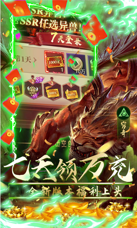 少年驯龙记首续0.1折截图