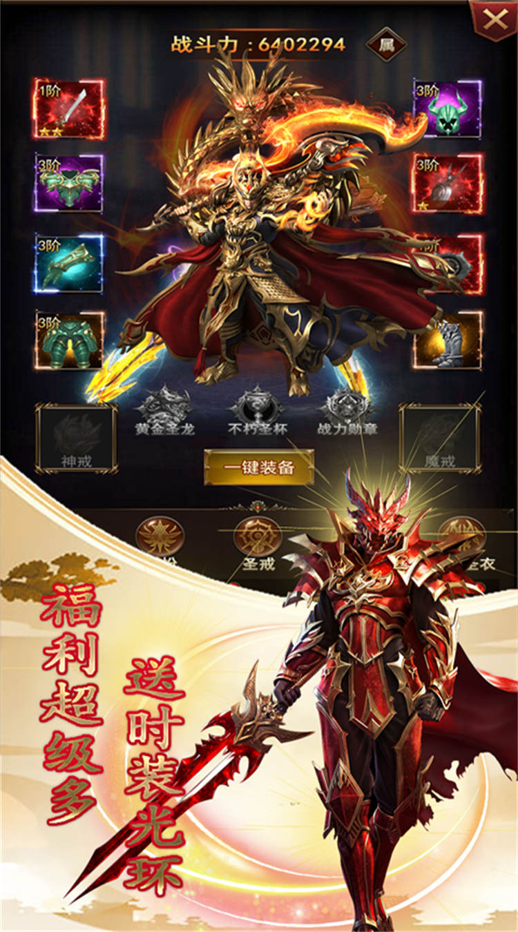 弑魂Online送满VSSSR佣兵截图