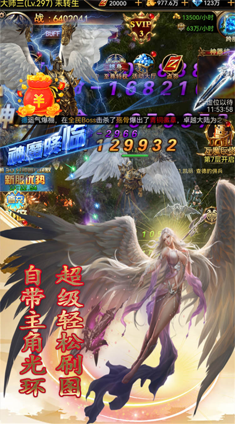 弑魂Online送满VSSSR佣兵截图