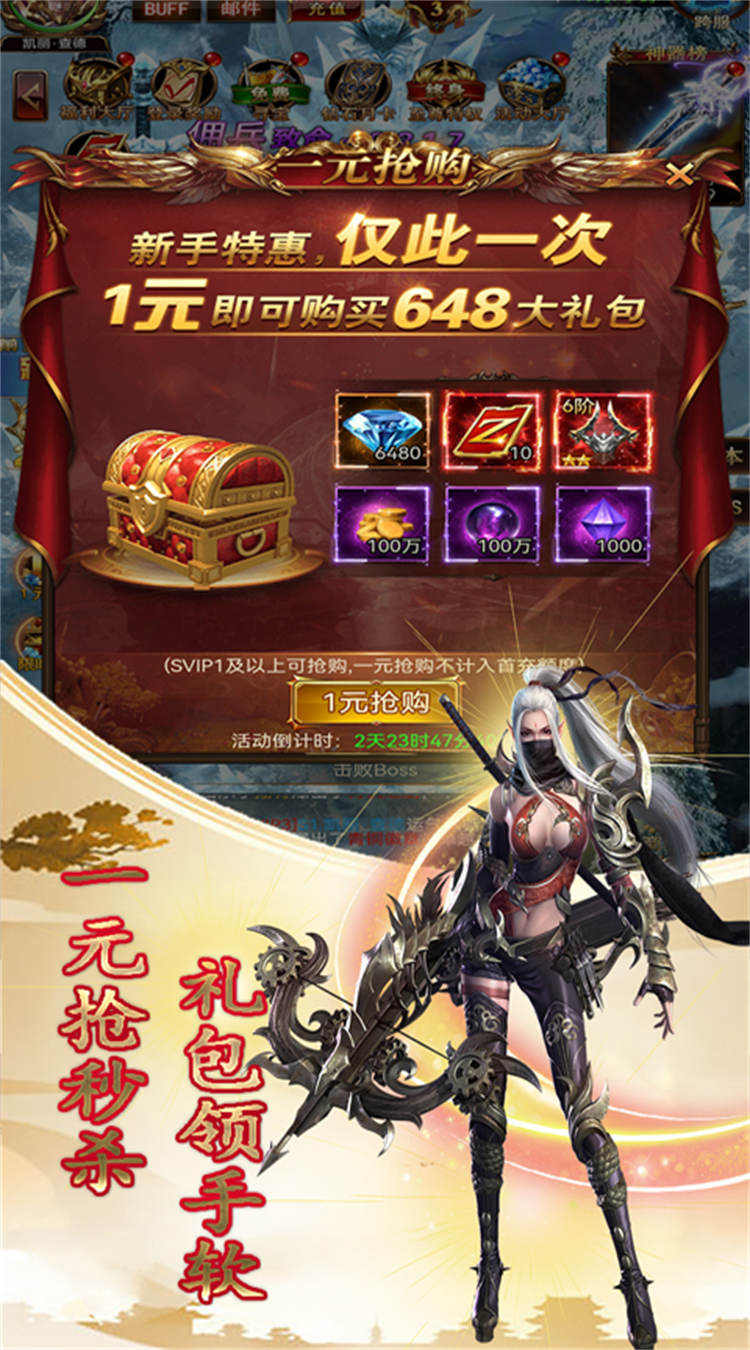 弑魂Online送满VSSSR佣兵截图