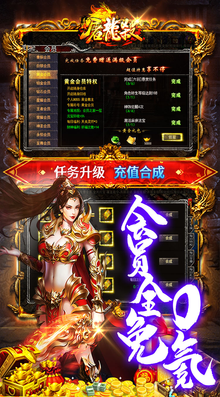 屠龙杀打金回收充值乱爆截图
