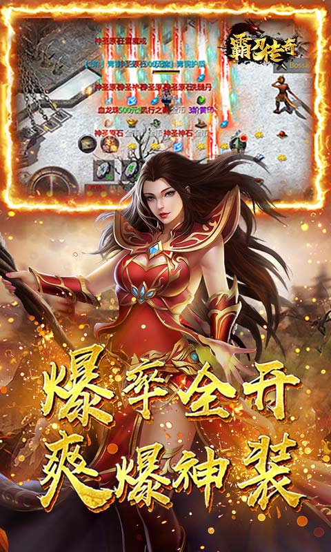 霸刀传奇热血复古截图