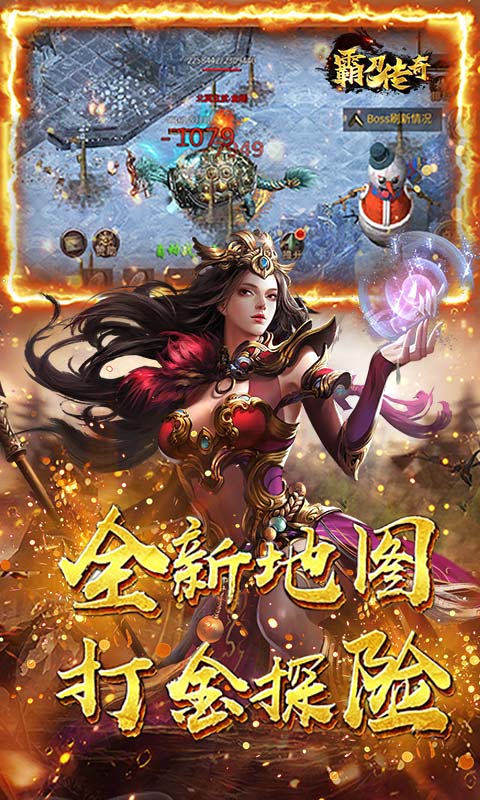 霸刀传奇热血复古截图