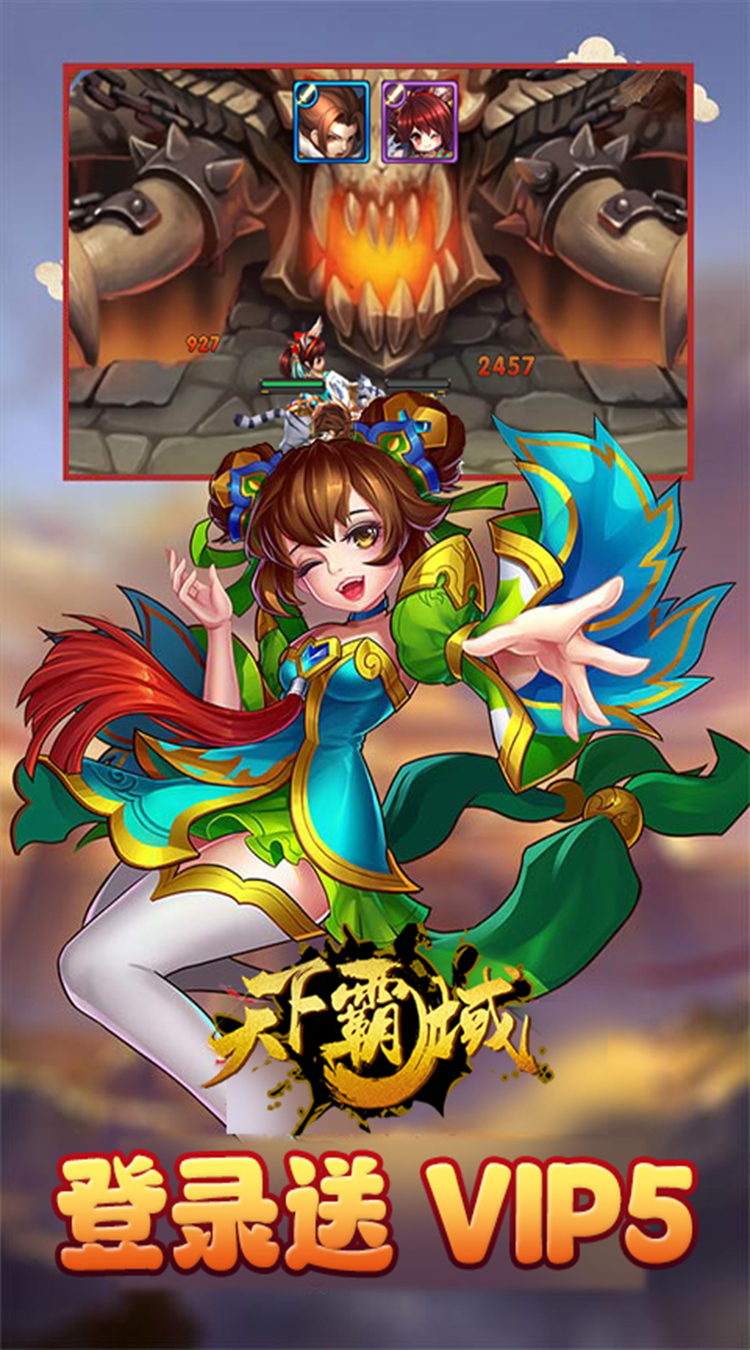 天下霸域签到送全橙将截图