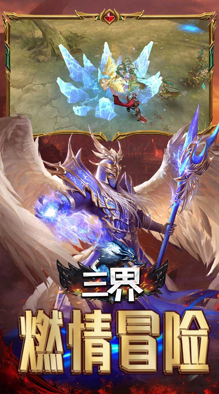 三界GM高福利截图
