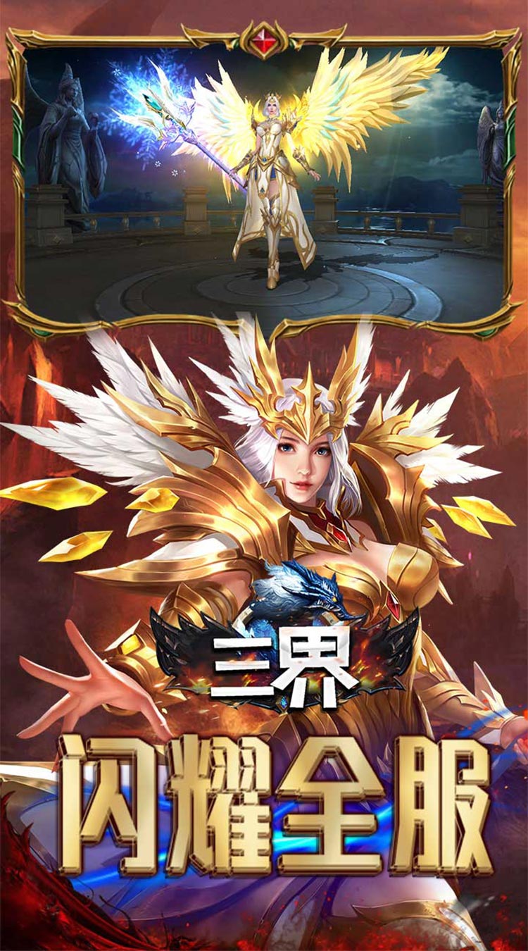 三界GM高福利截图