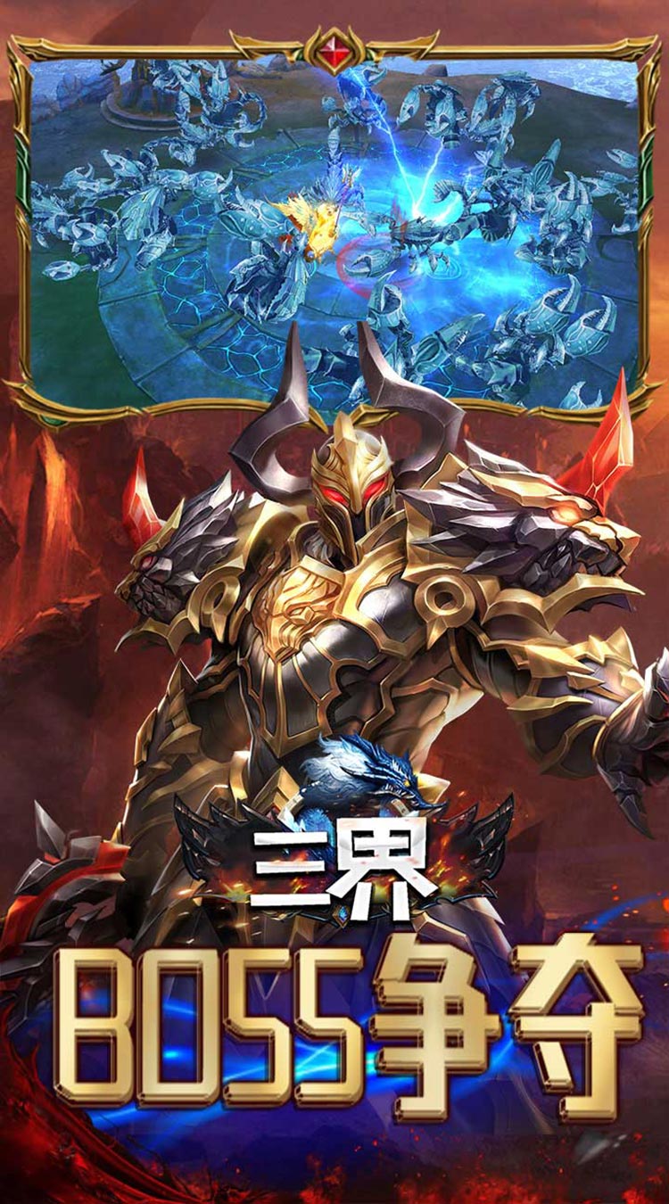 三界GM高福利截图