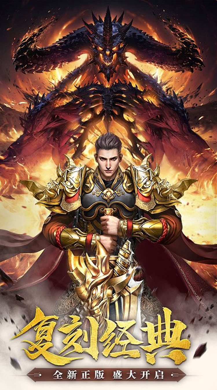 汉武王朝打boss爆真充截图