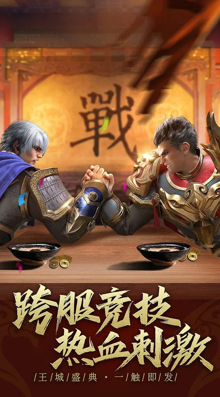 汉武王朝打boss爆真充截图