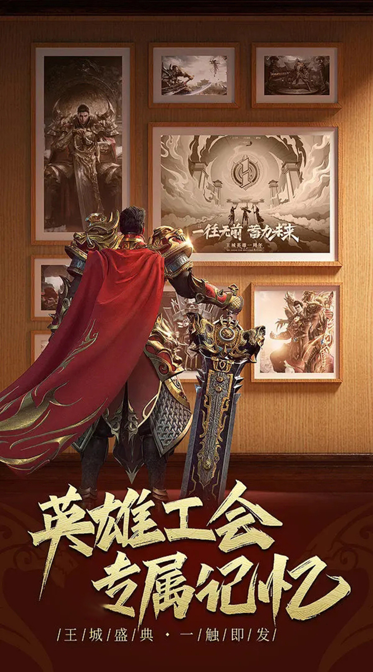 汉武王朝打boss爆真充截图
