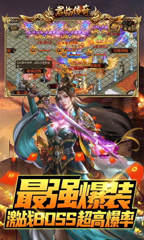 君临传奇送万元真充截图