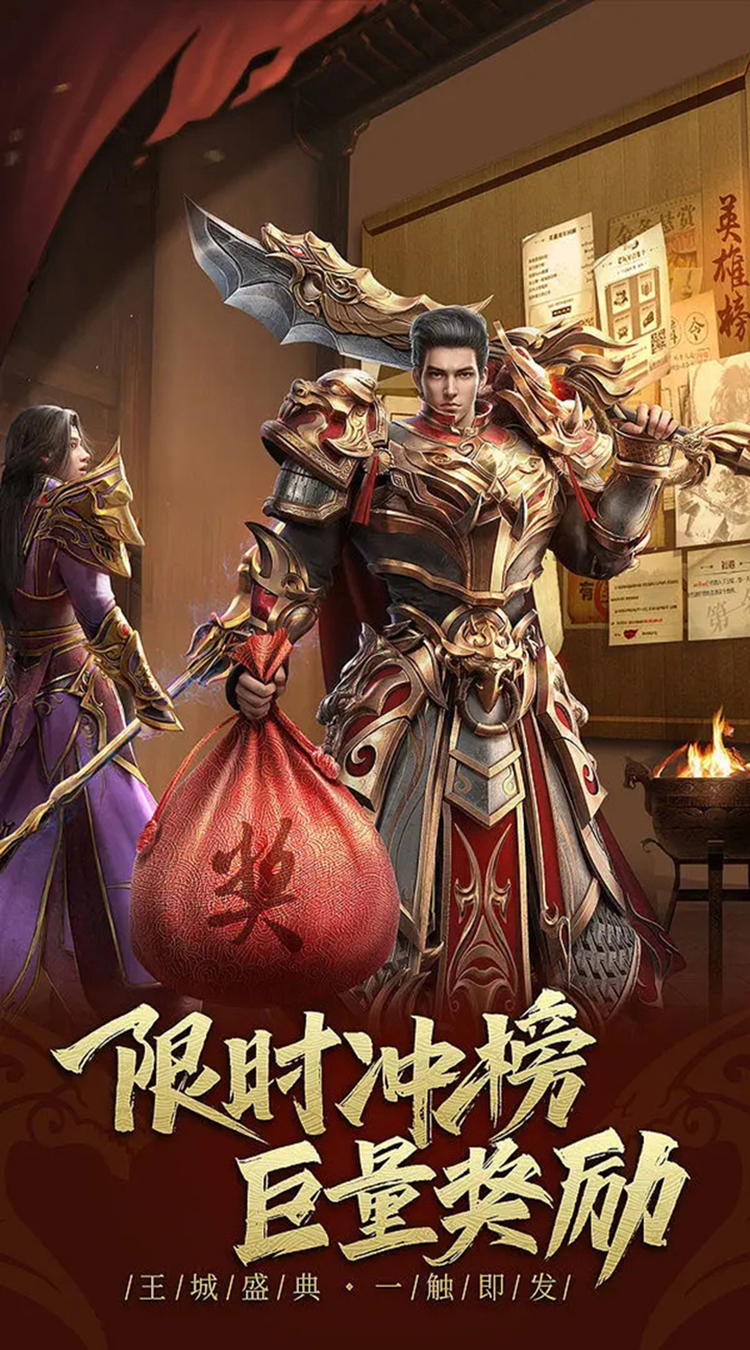 汉武王朝打boss爆真充截图