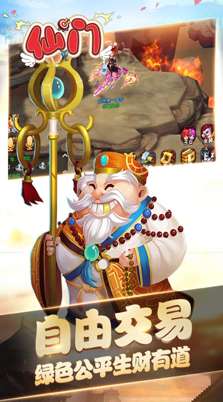 仙门送高V百万元宝截图