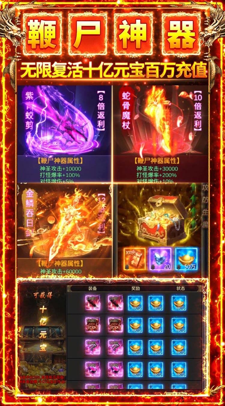 风起苍岚美杜莎吸怪爆充版截图