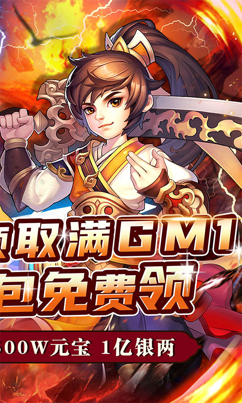 口袋苍穹无限资源截图