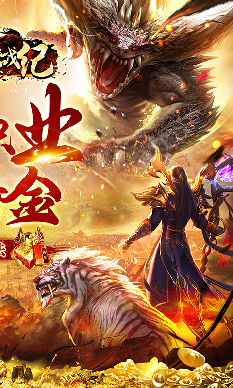 魔狩战纪新九职神器打金截图