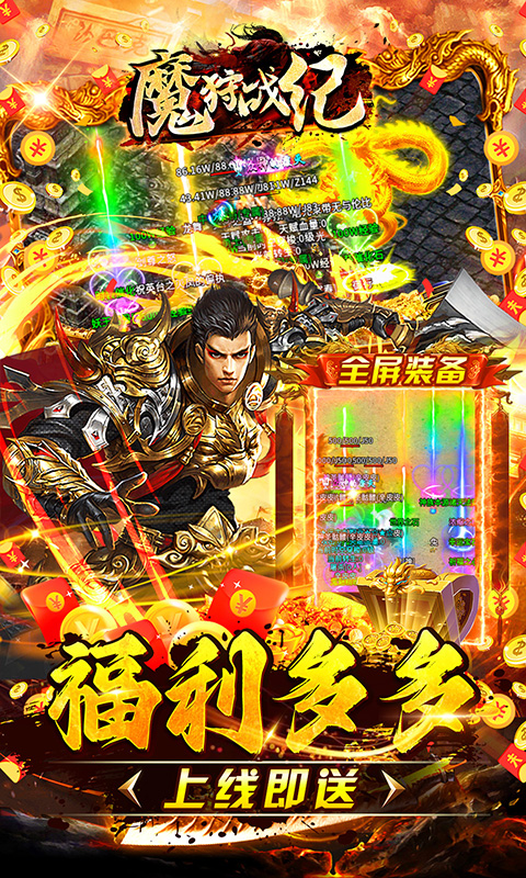 魔狩战纪新九职神器打金截图