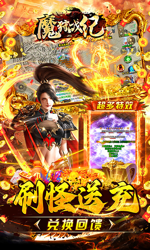 魔狩战纪新九职神器打金截图