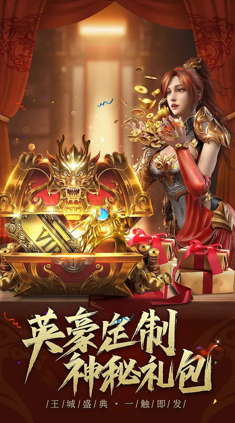 汉武王朝打boss爆真充截图
