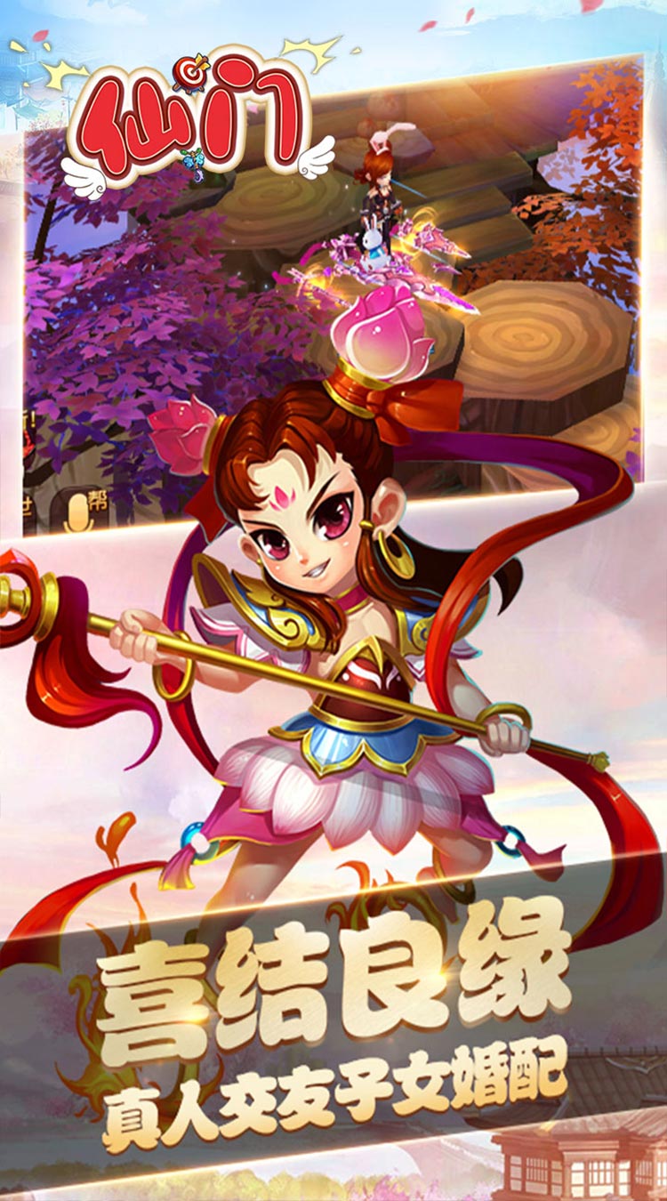 仙门送高V百万元宝截图