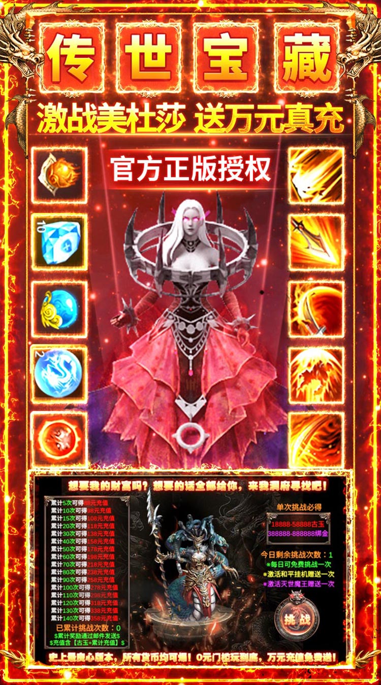 风起苍岚美杜莎吸怪爆充版截图