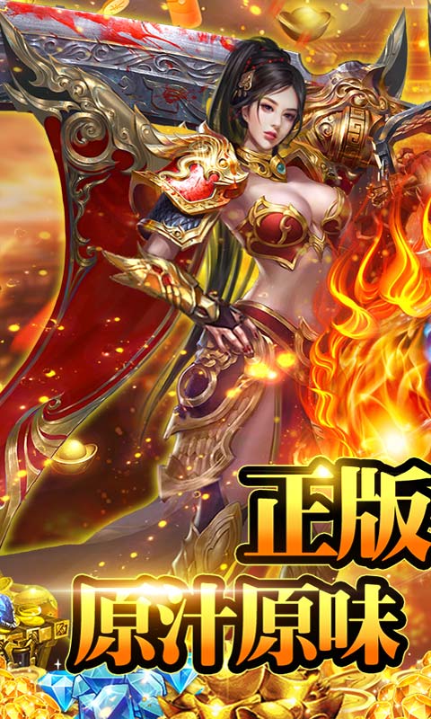 君临传奇送万元真充截图