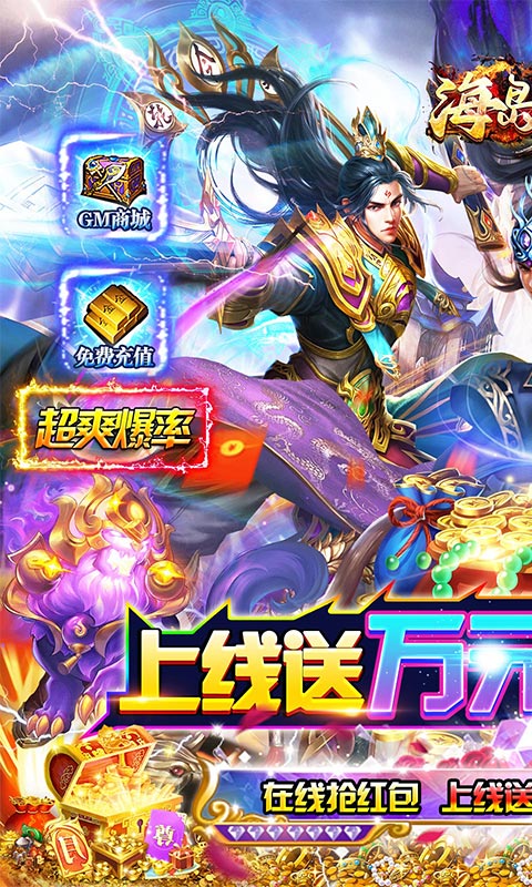 海岛勇士GM狂爆无限提充截图