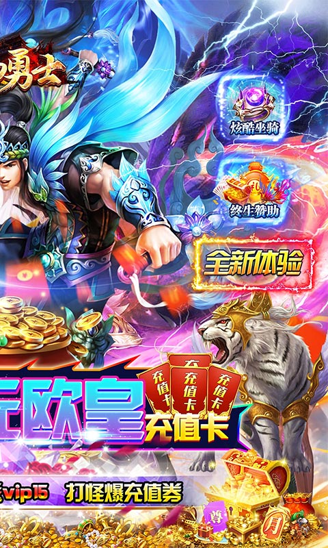 海岛勇士GM狂爆无限提充截图