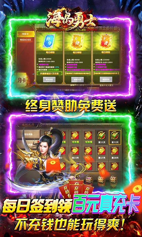 海岛勇士GM狂爆无限提充截图